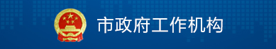 工作机构